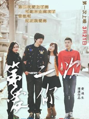 星辰之恋