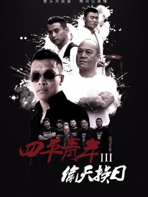 悬疑惊悚剧